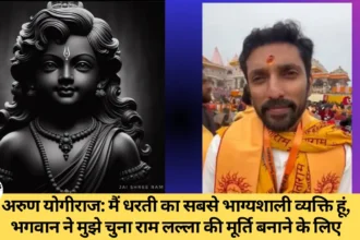 Arun Yogiraj : I am the luckiest man on earth, God chose me to make the idol of Ram Lalla